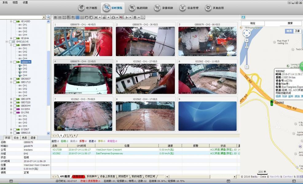 車載監(jiān)控平臺(tái)CMSV6操作說明書